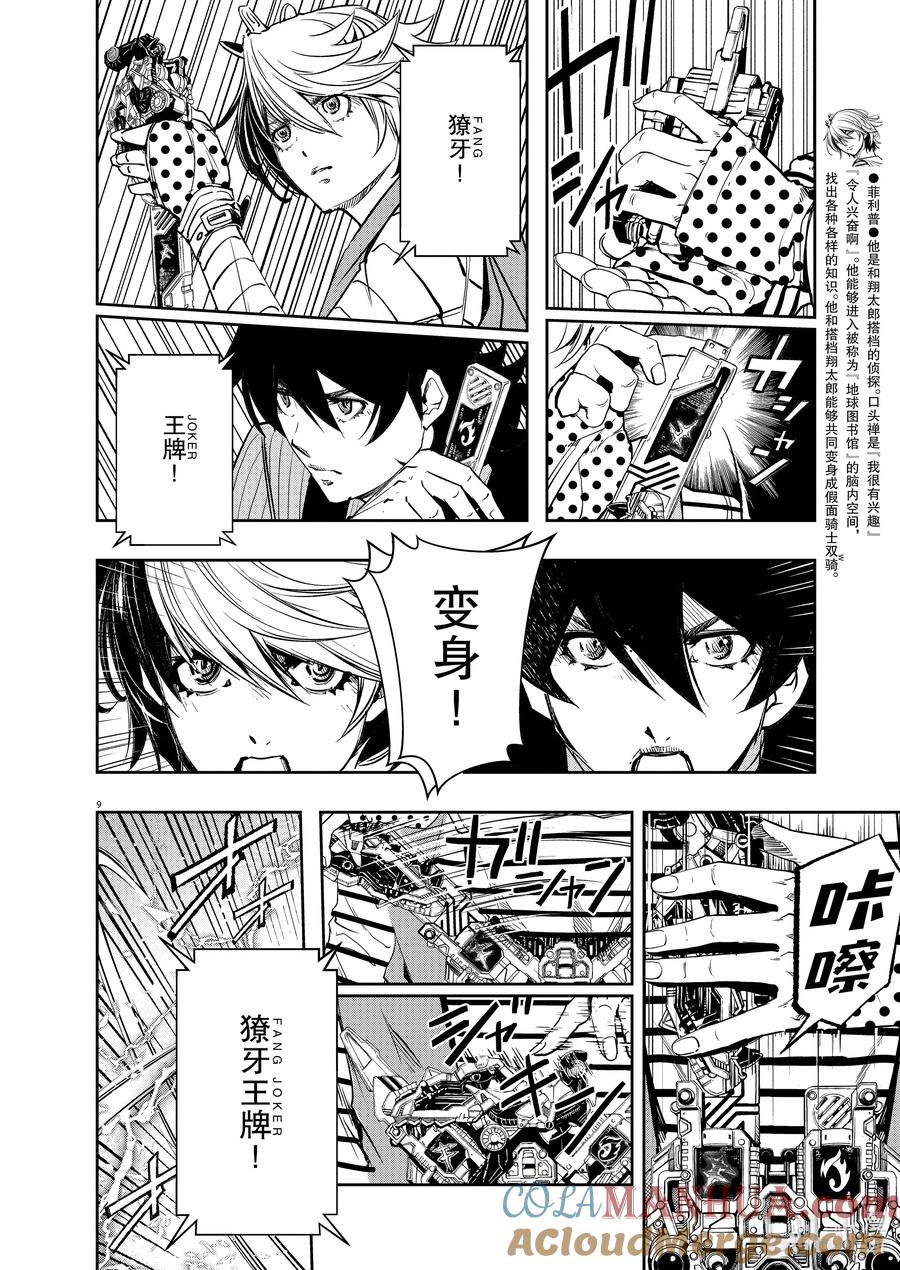 第9页