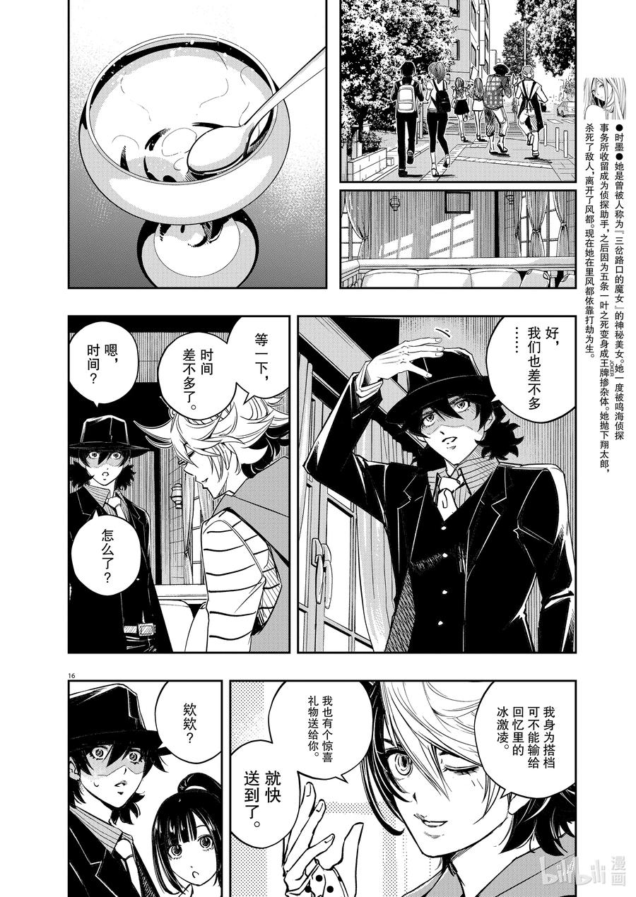 第16页