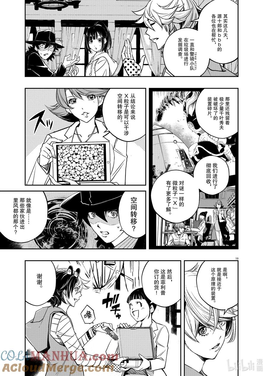 第19页