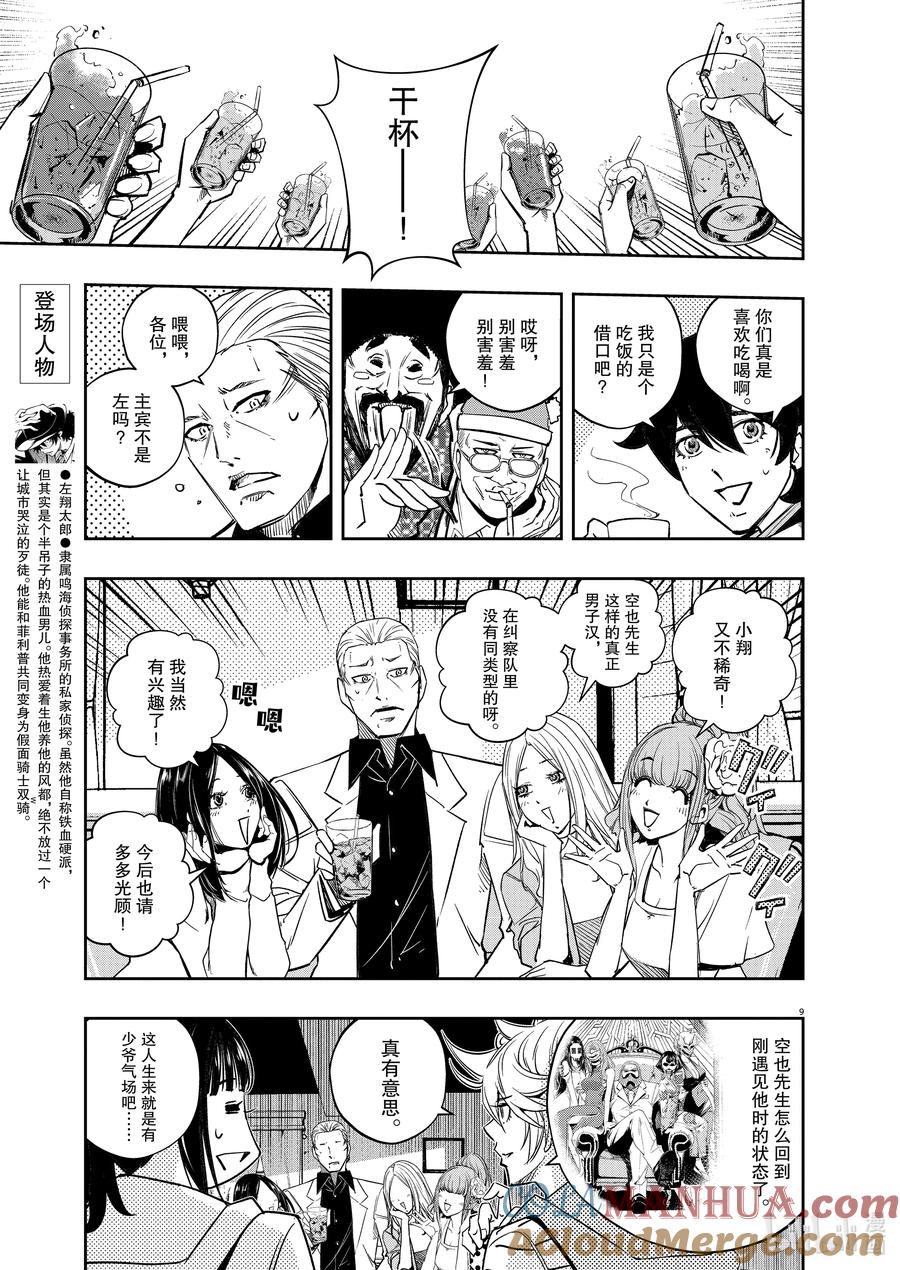 第9页