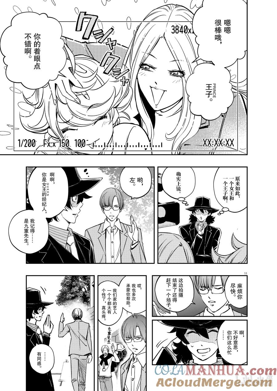 第11页