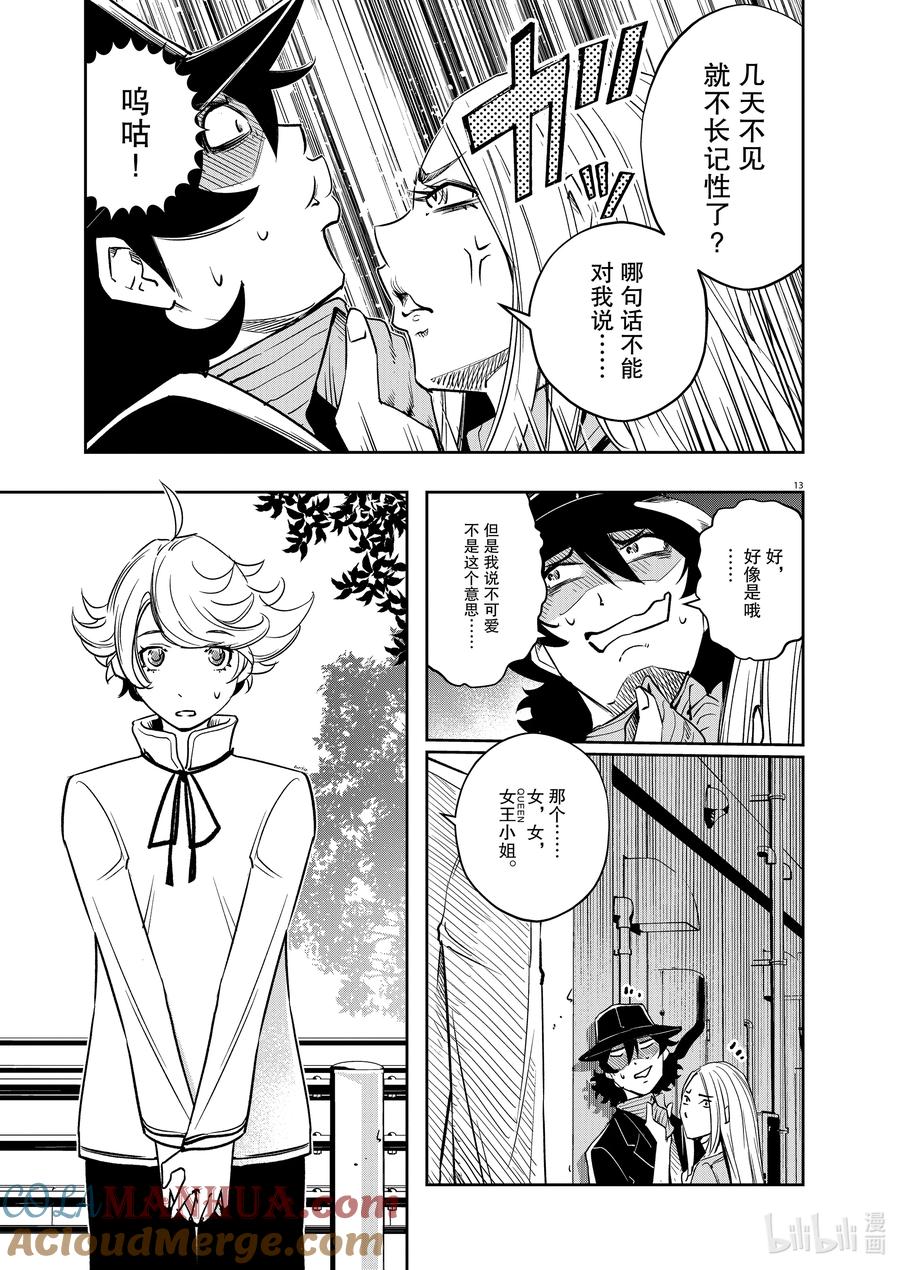 第13页