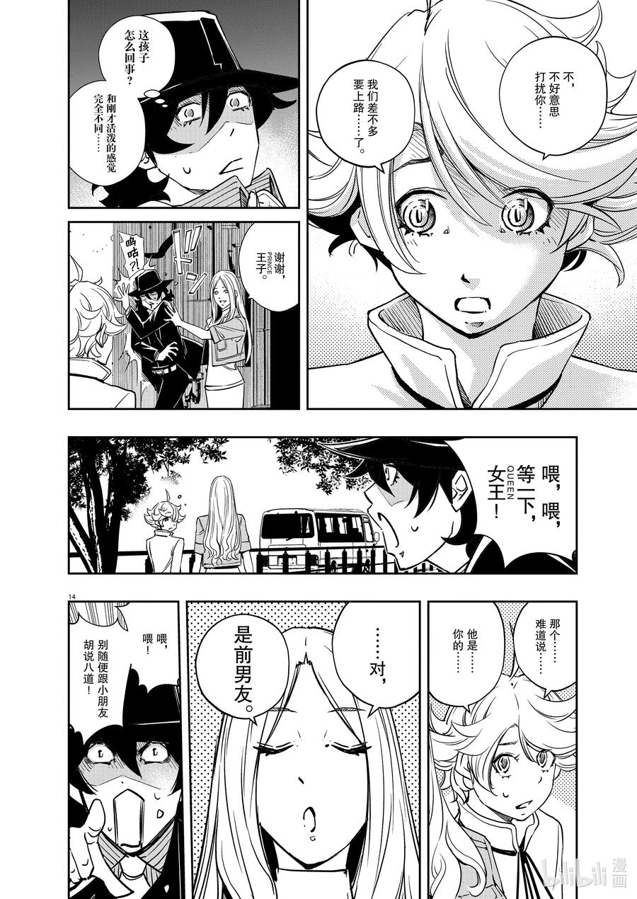 第14页