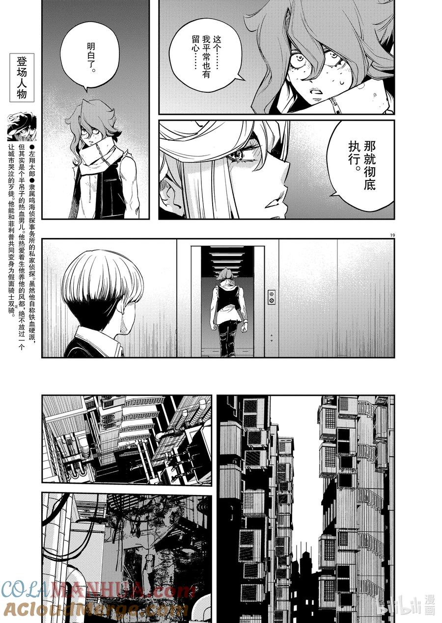 第19页