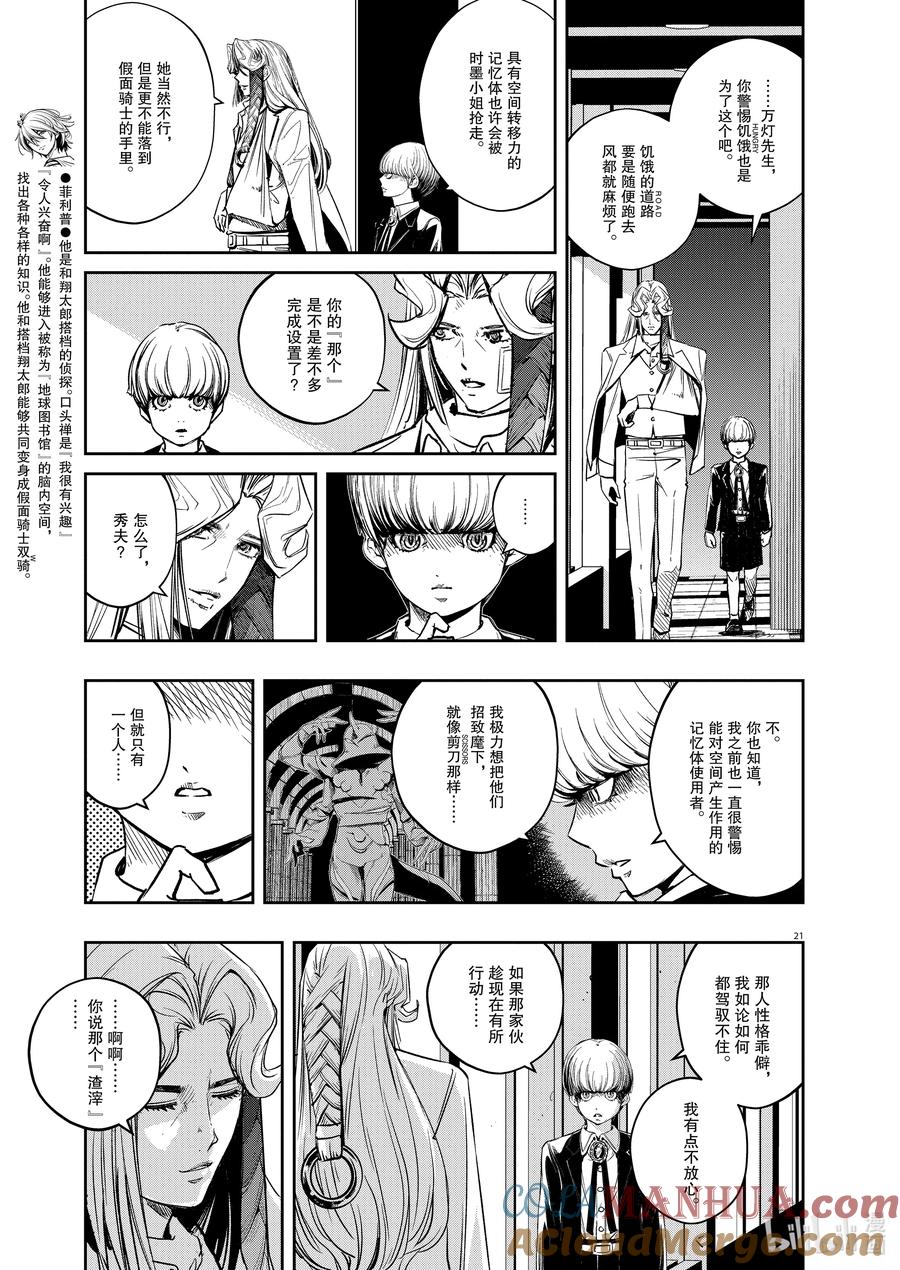 第21页