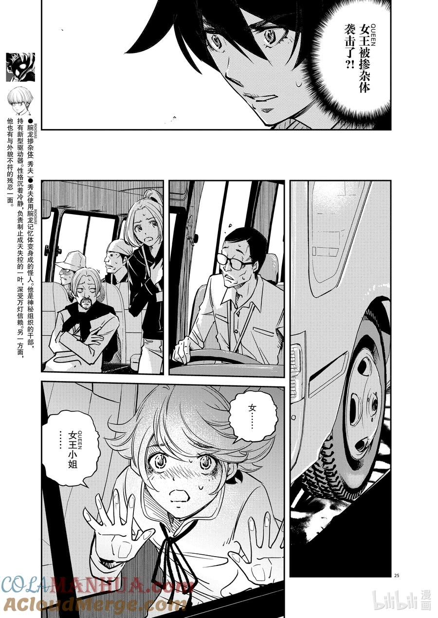 第25页