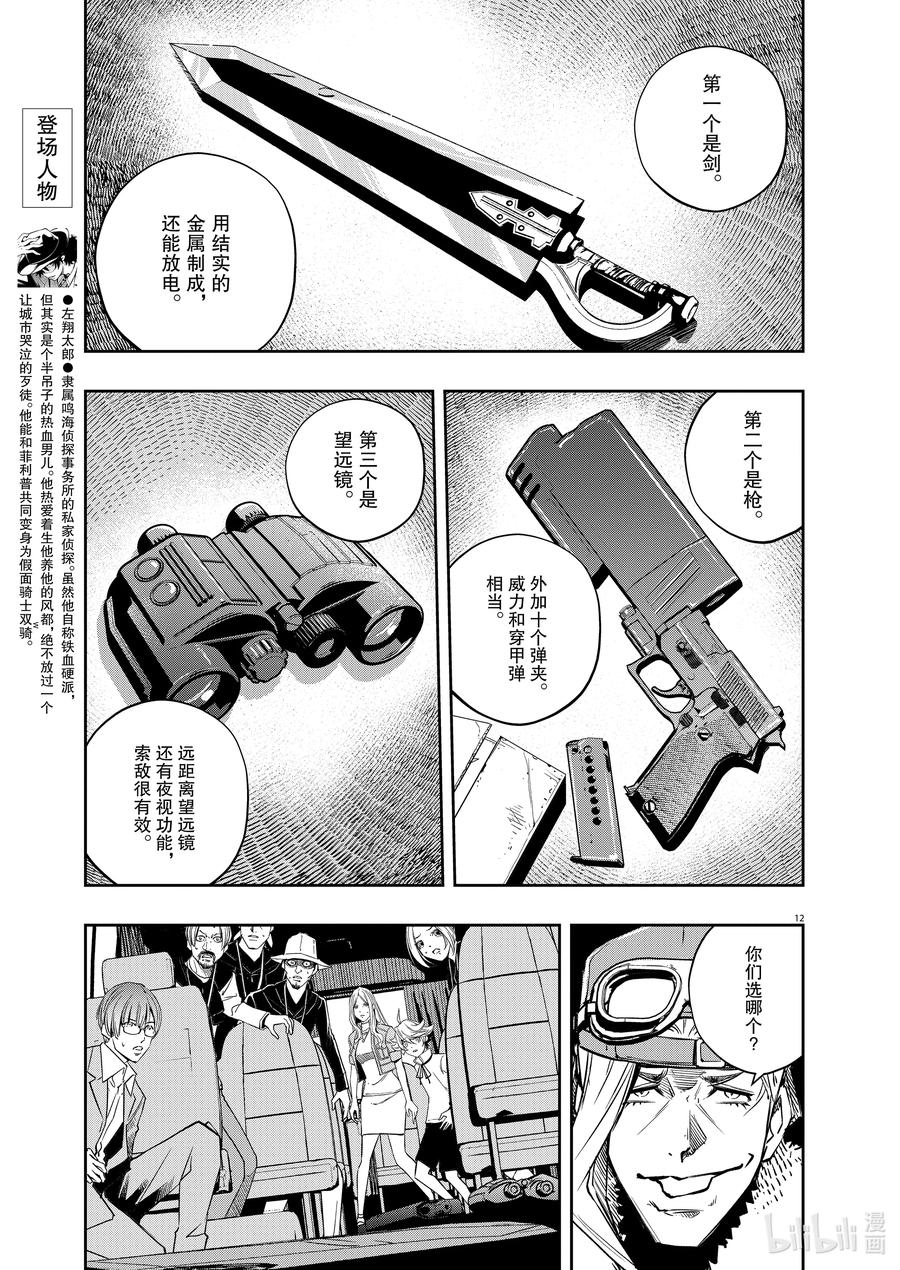 第12页