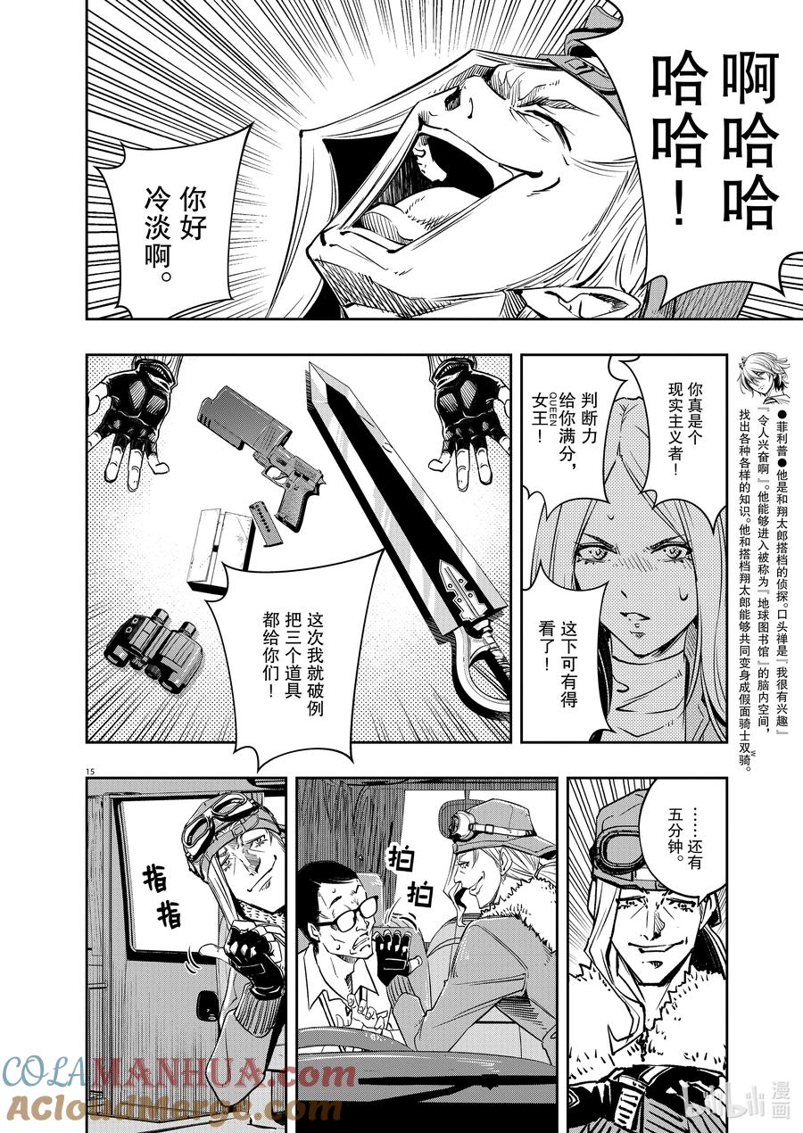 第15页