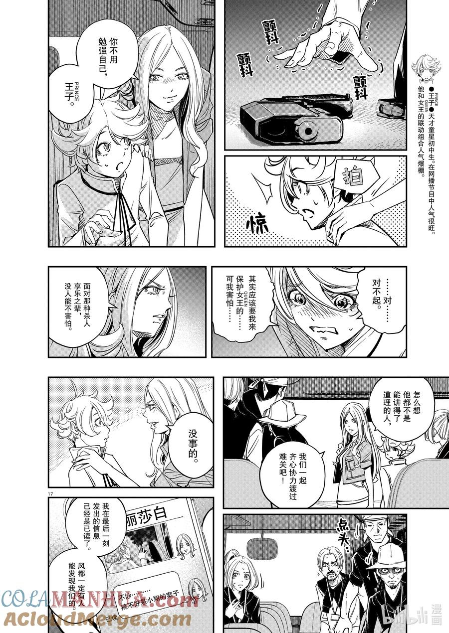 第17页