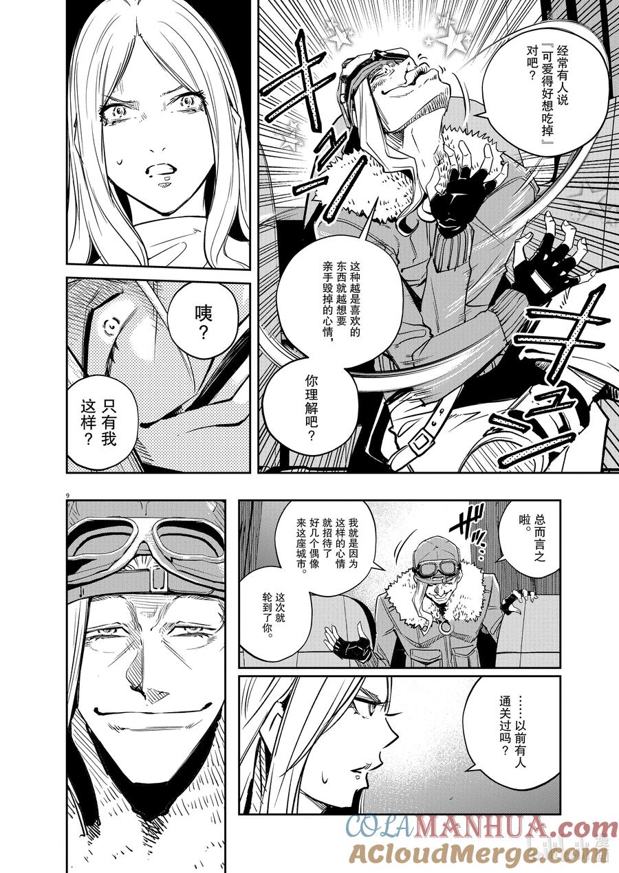 第9页