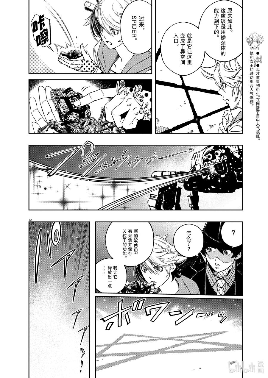 第12页