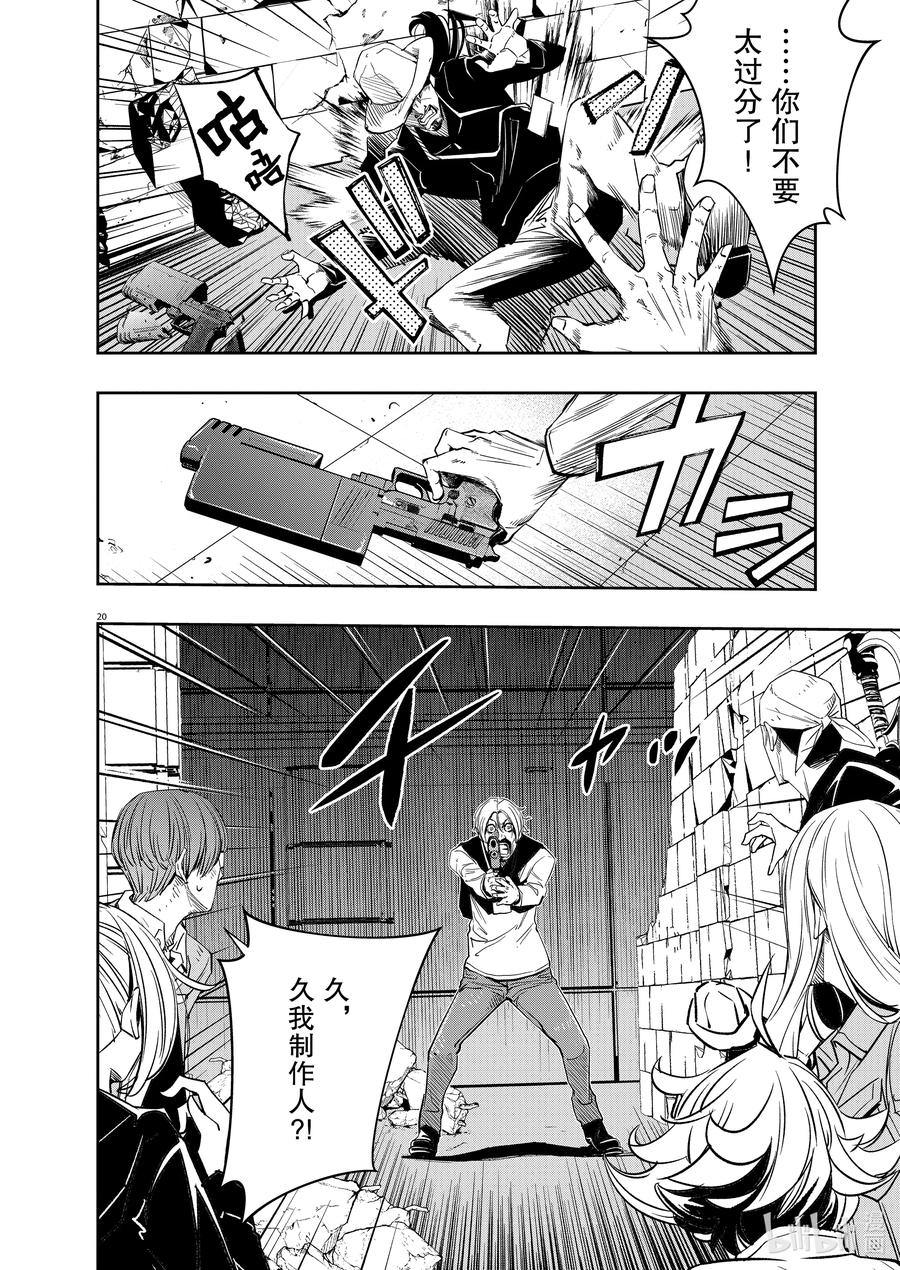 第20页