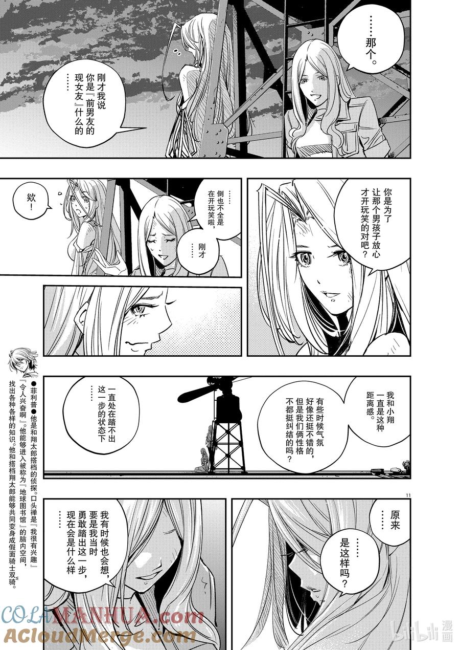 第11页