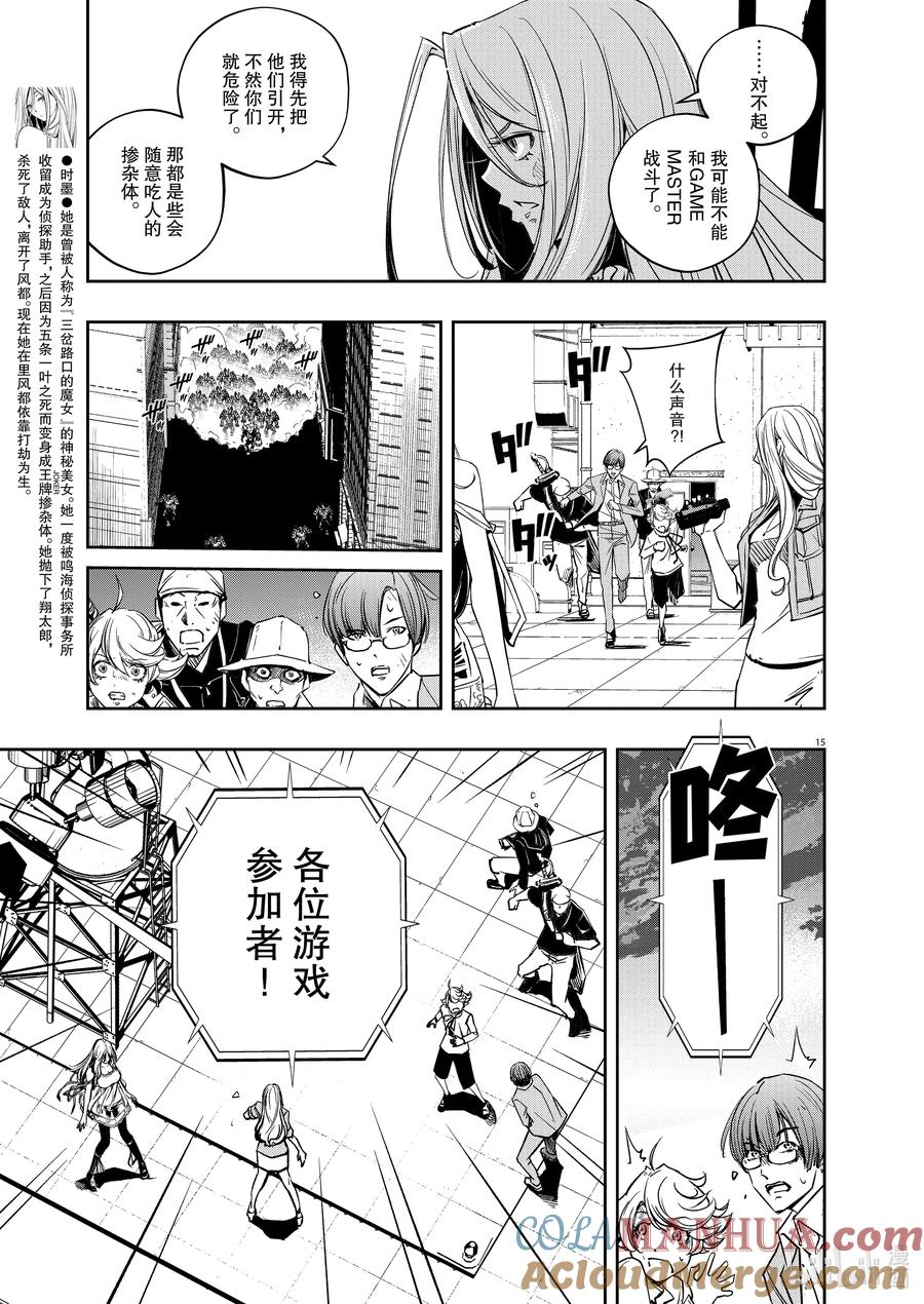 第15页