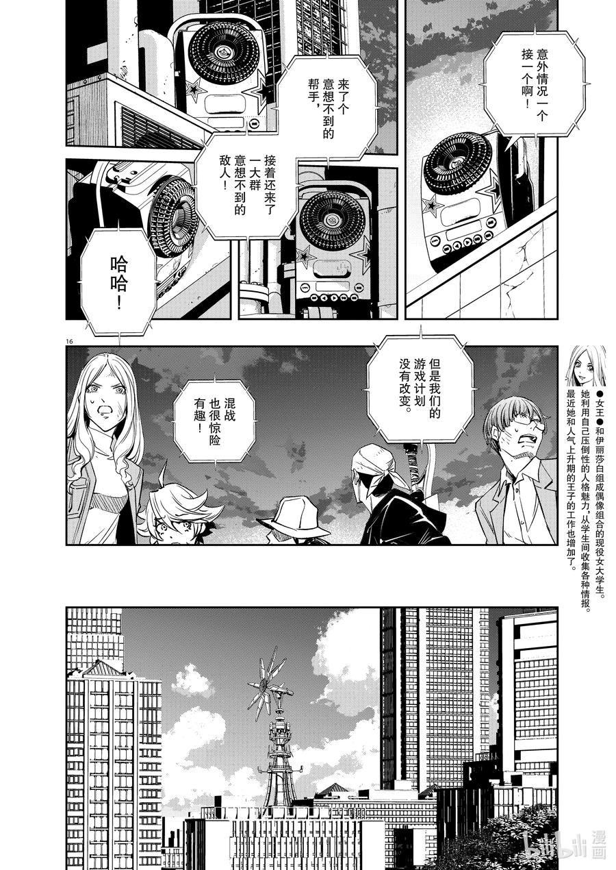 第16页