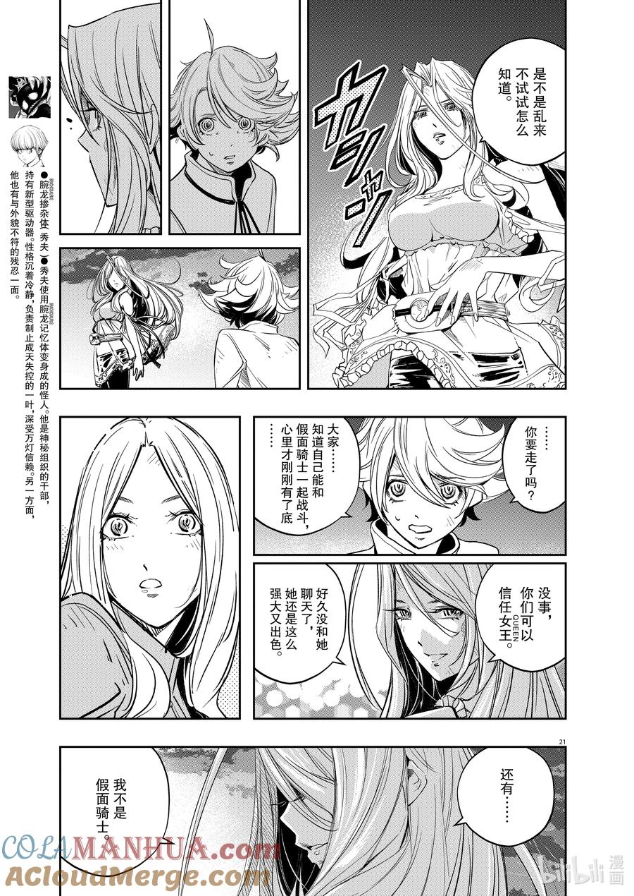 第21页