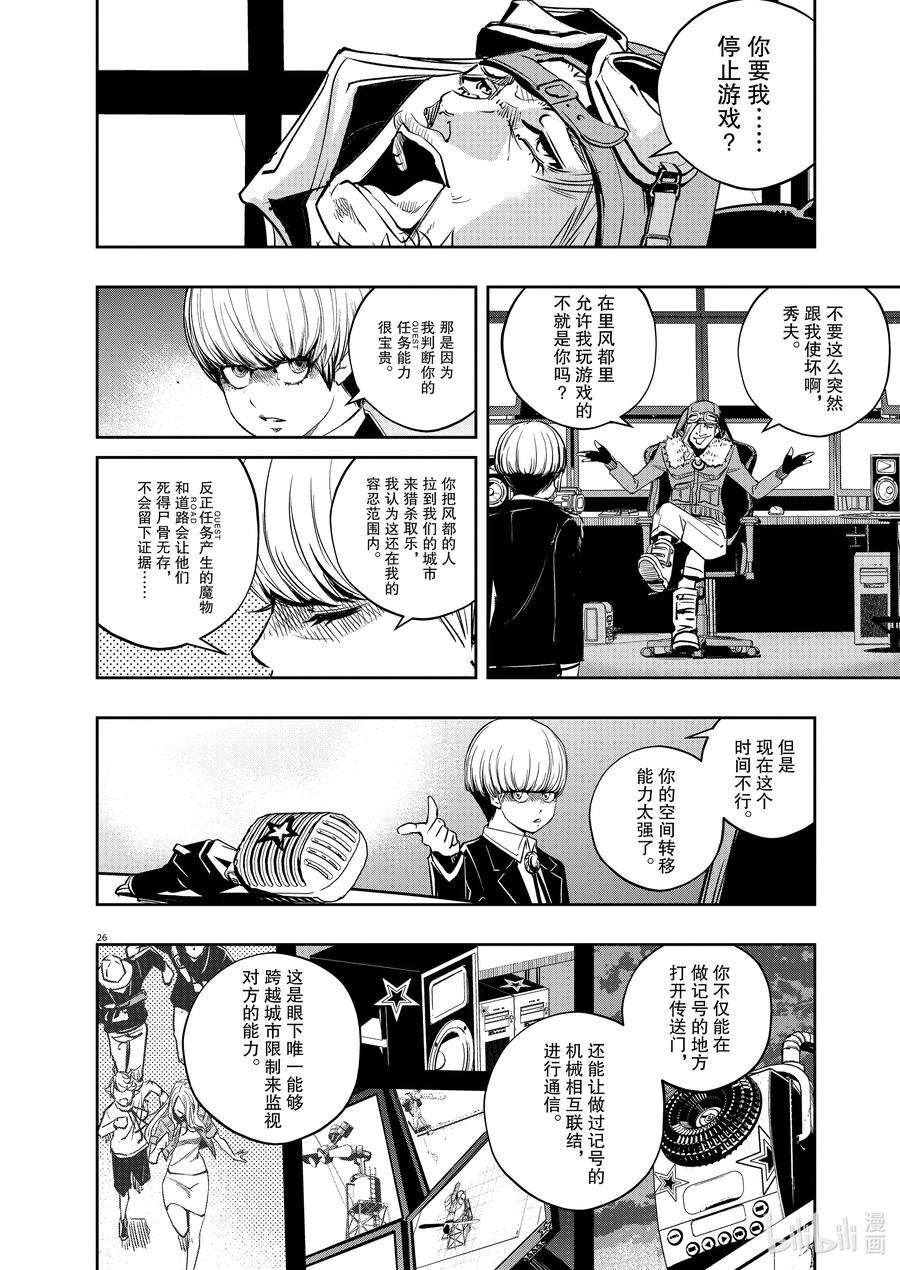 第26页