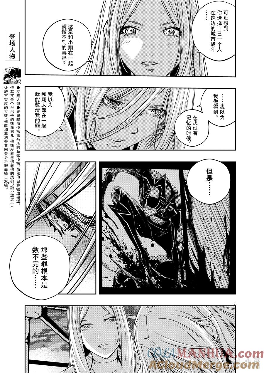 第9页