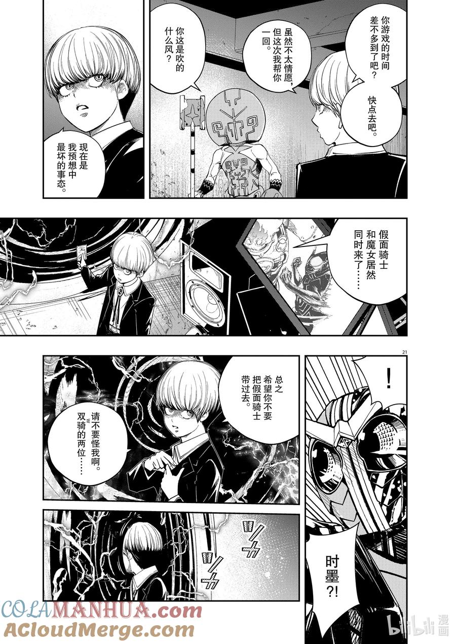 第21页
