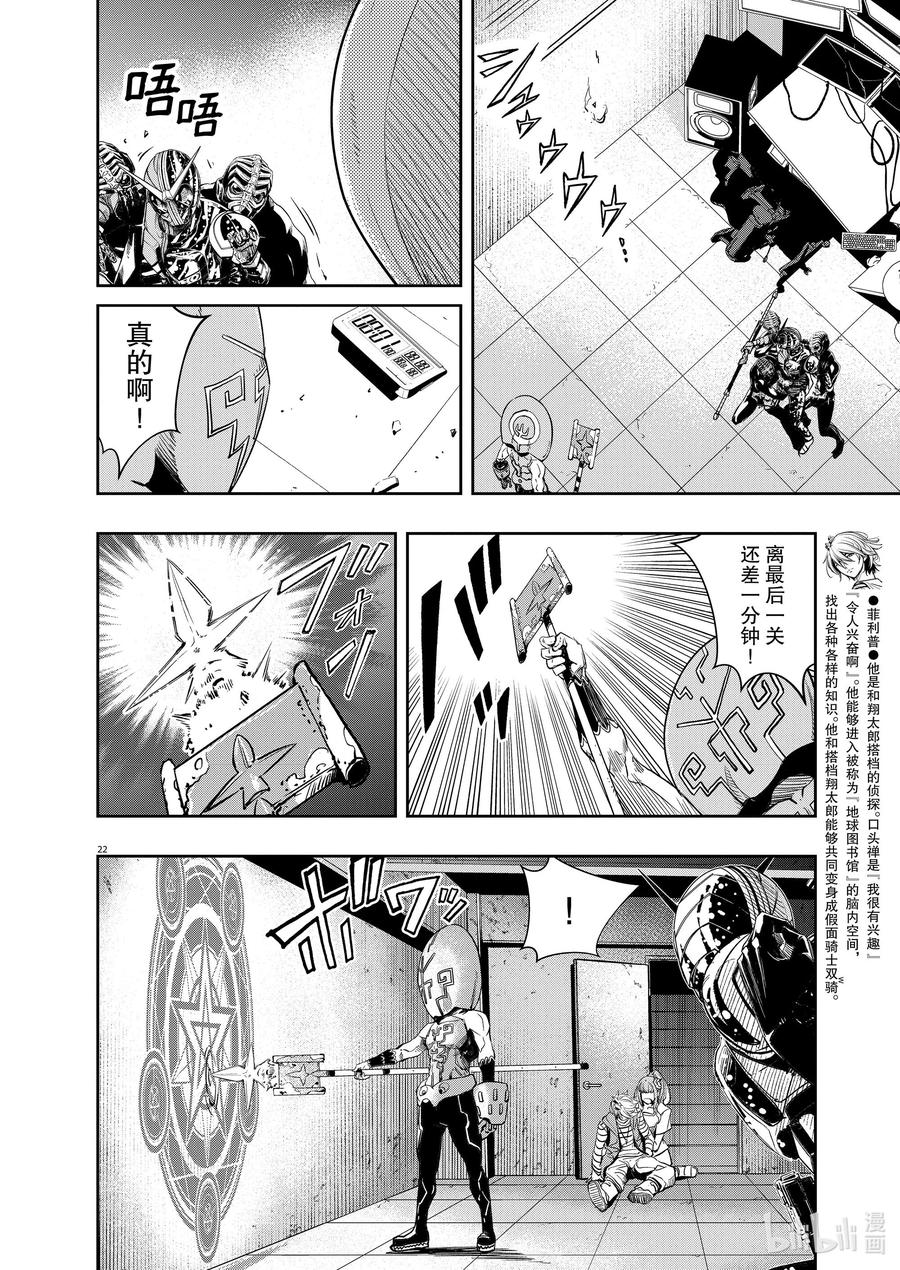 第22页