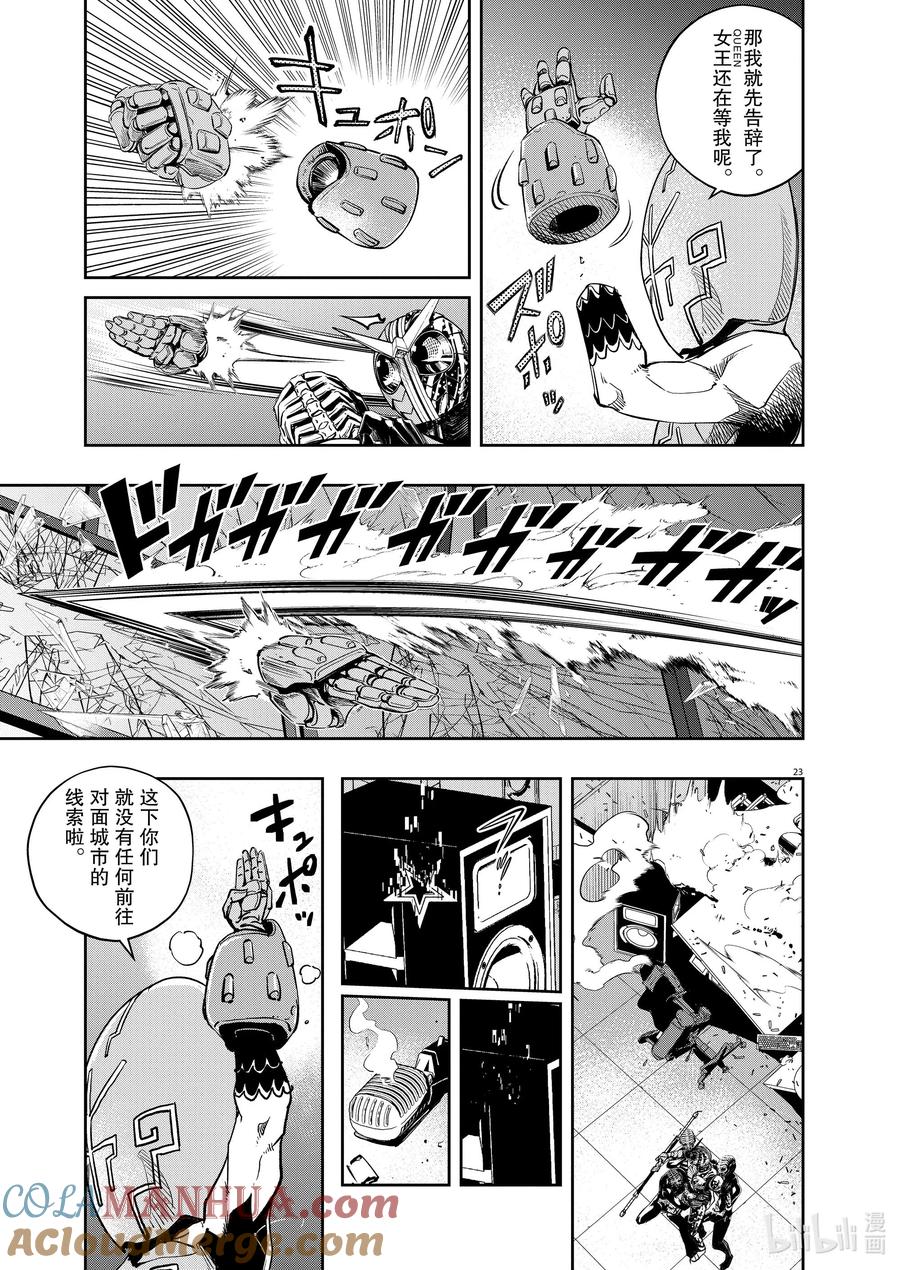 第23页