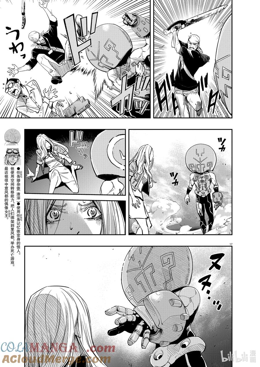 第17页