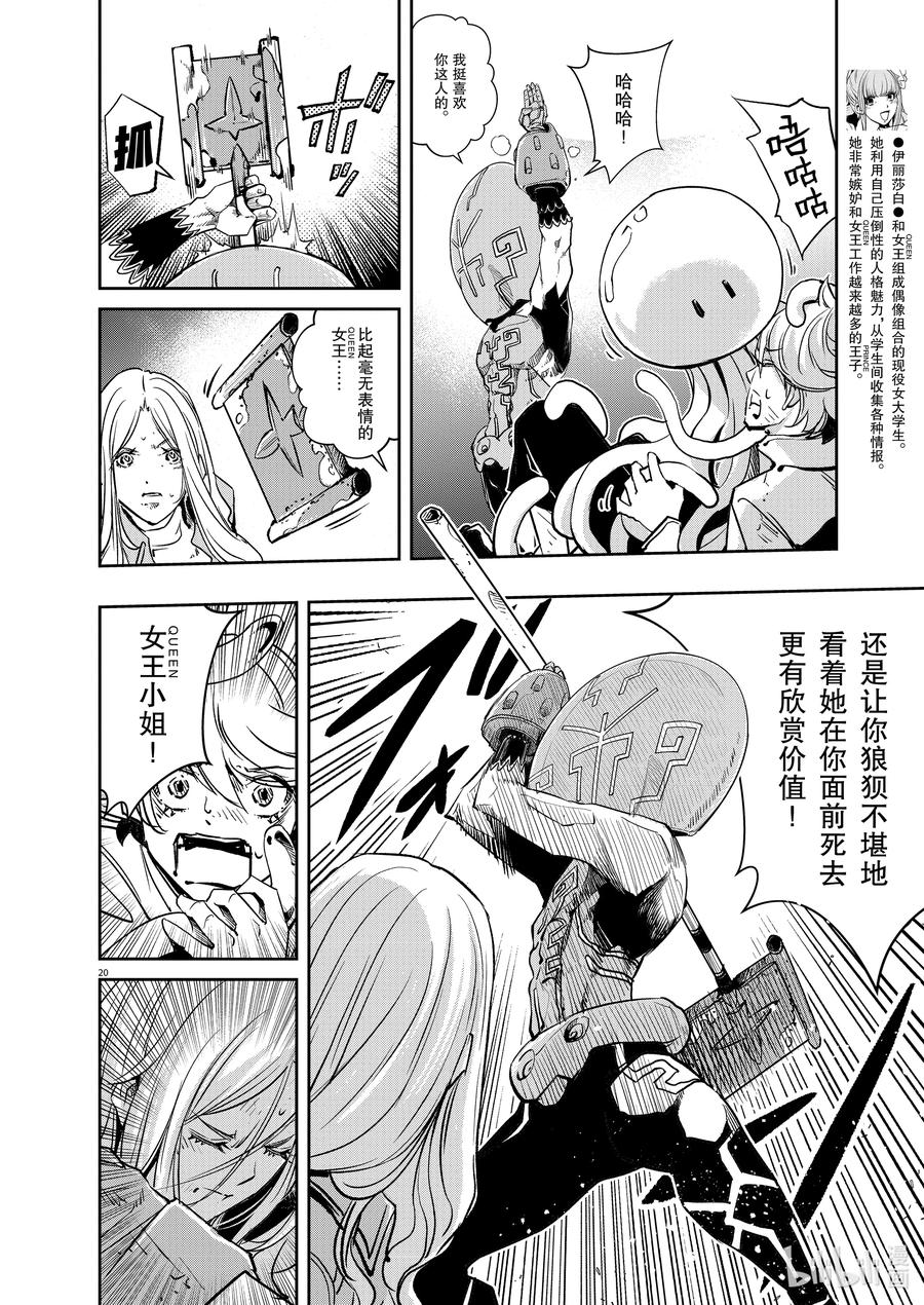 第20页