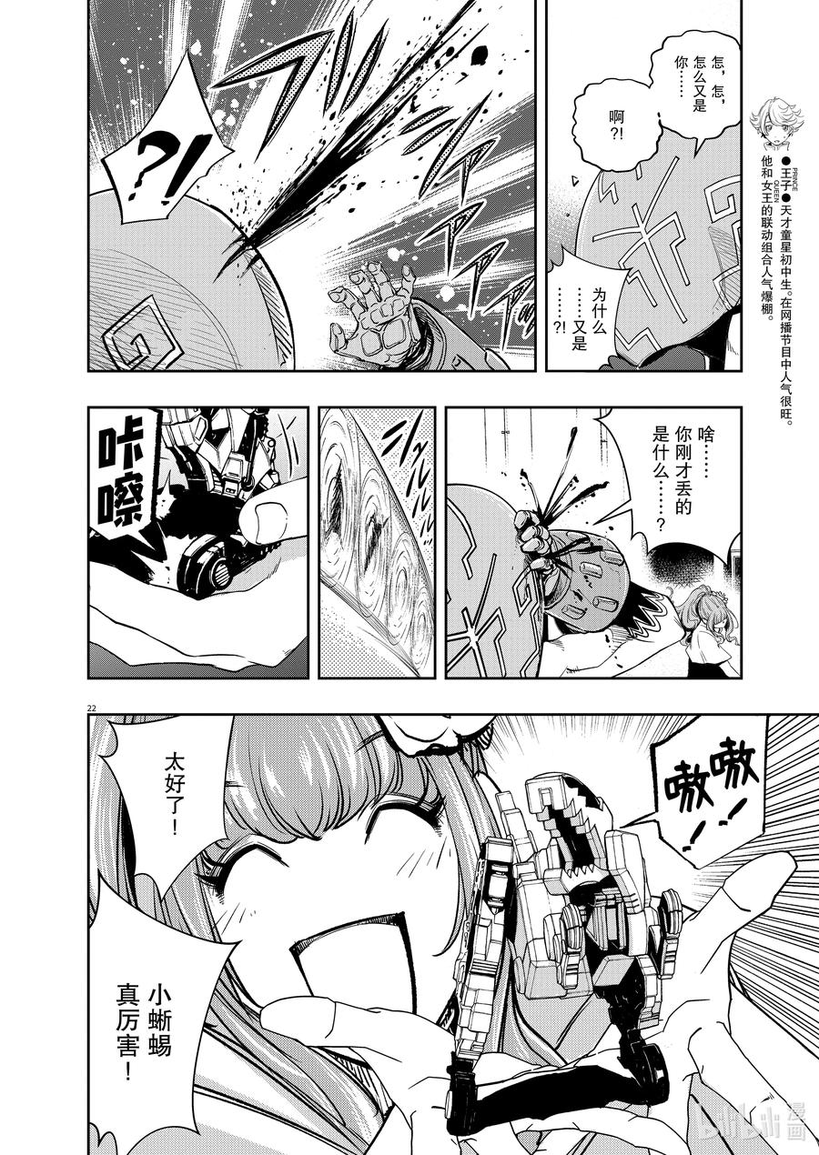 第22页