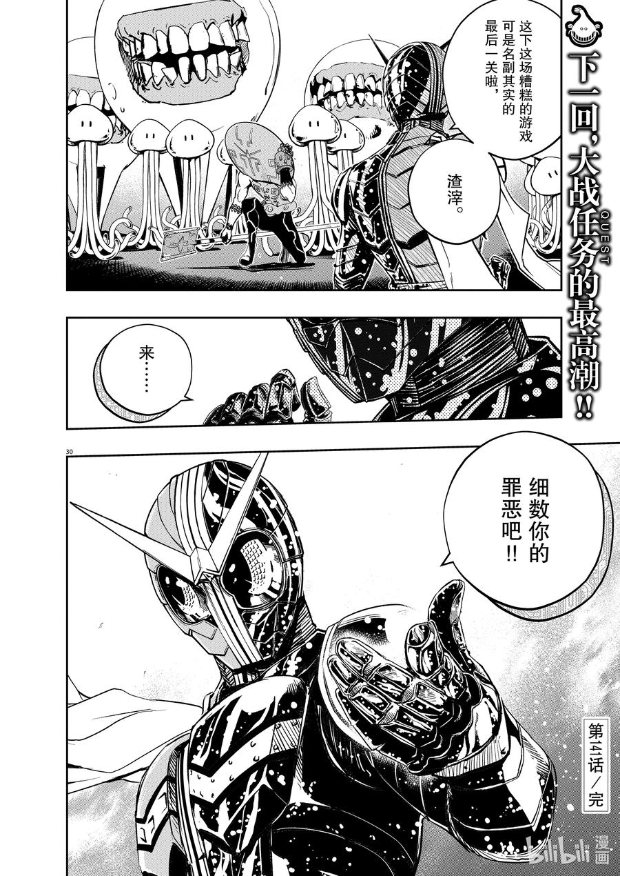 第30页