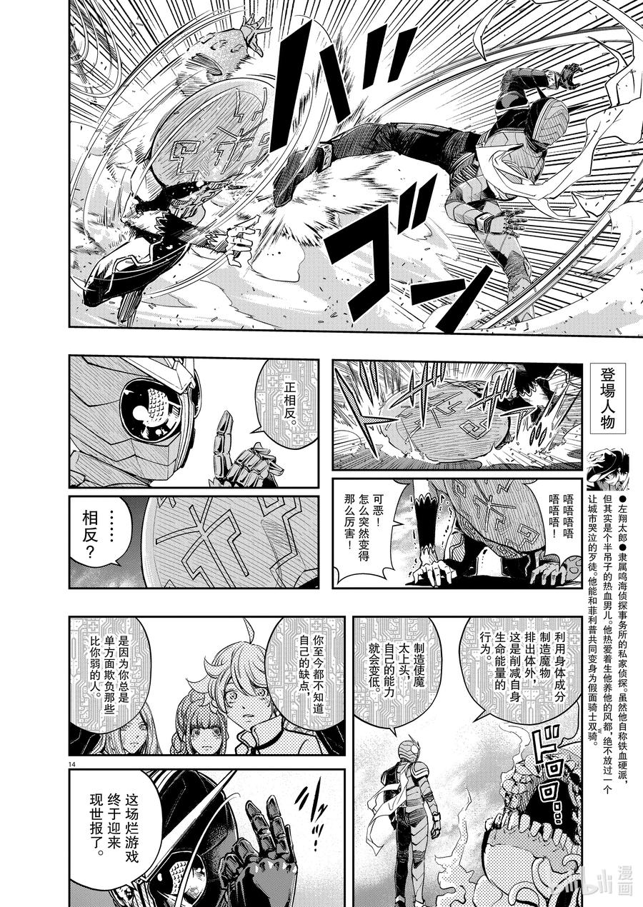 第14页