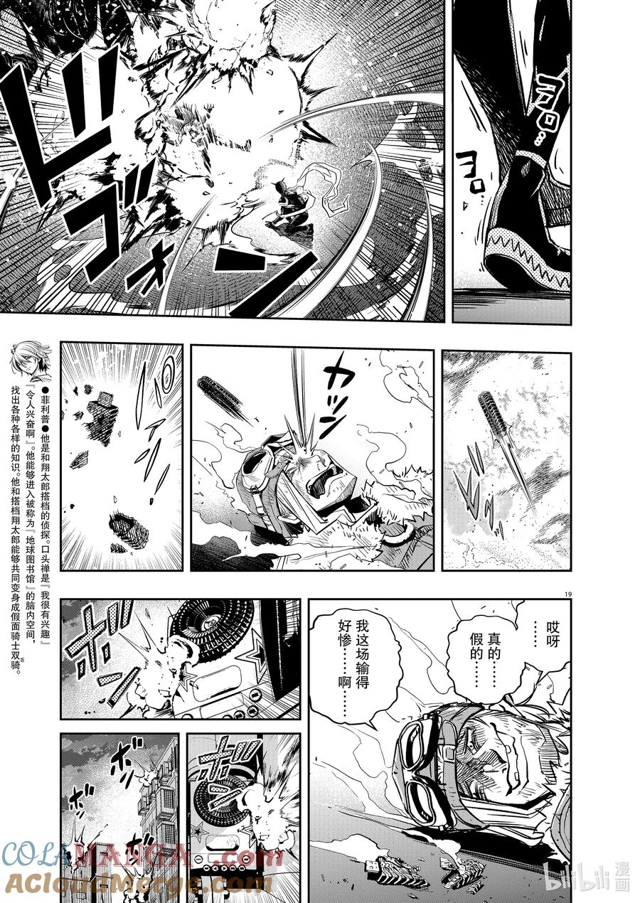 第19页