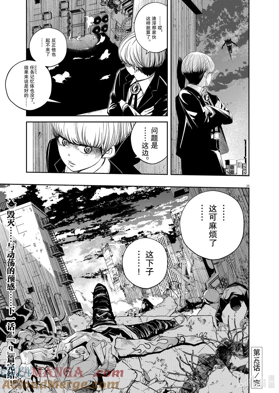 第25页