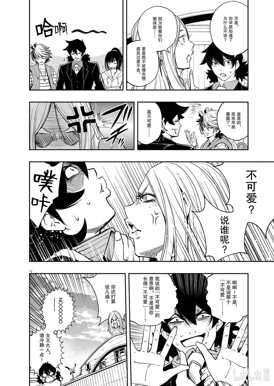 第12页