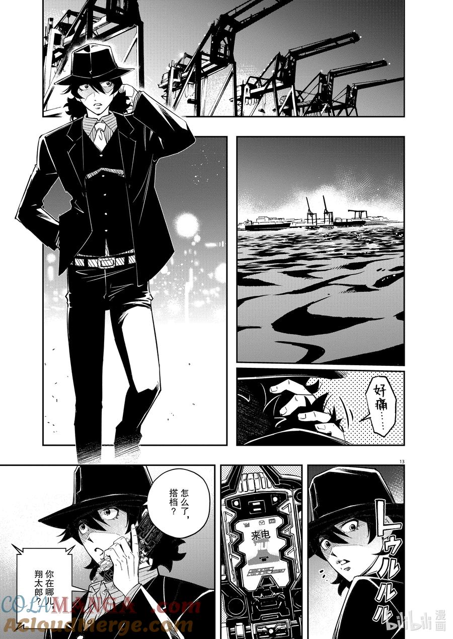 第13页