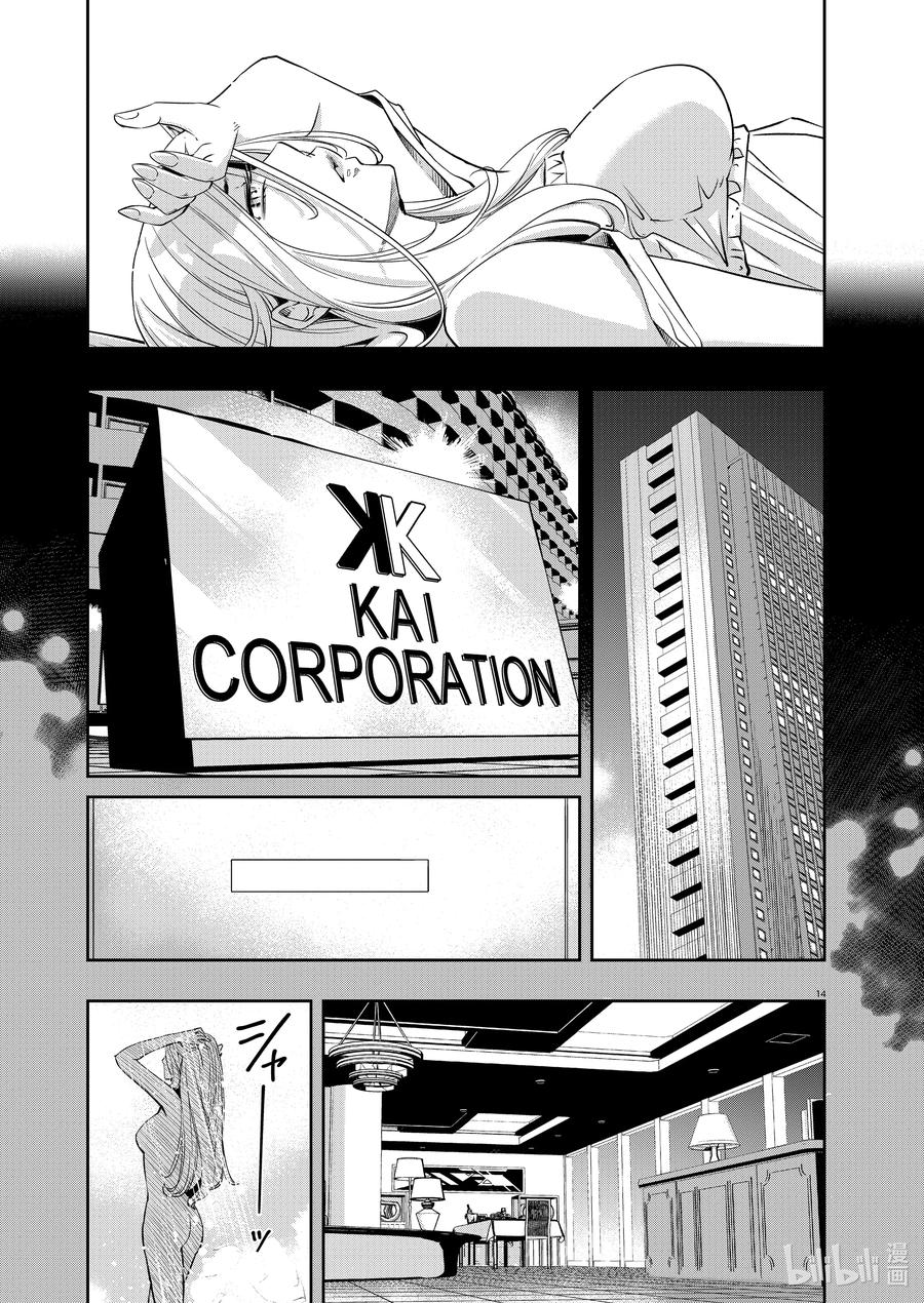 第14页