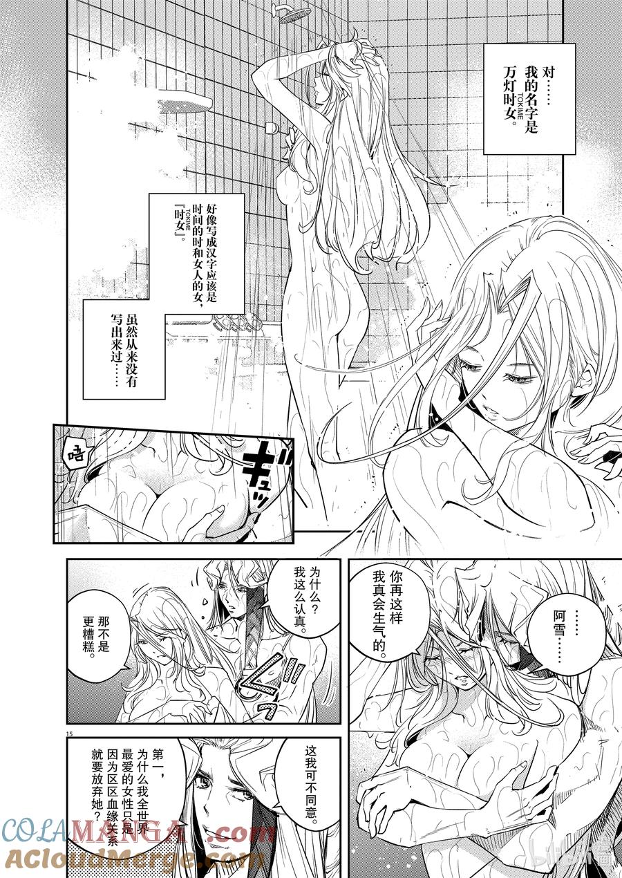 第15页