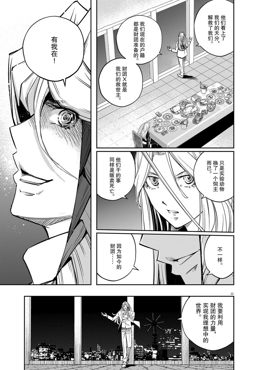 第22页