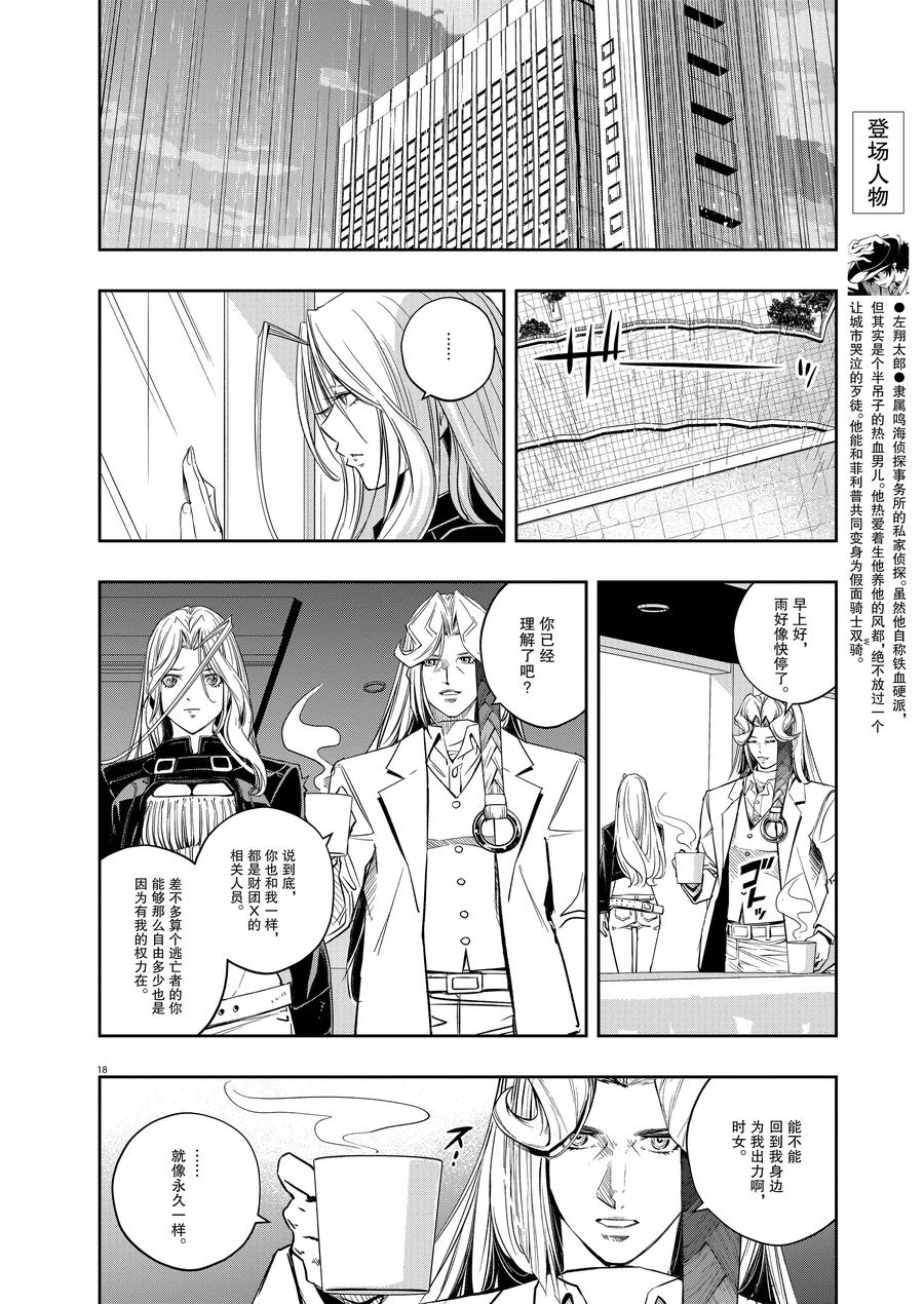 第18页