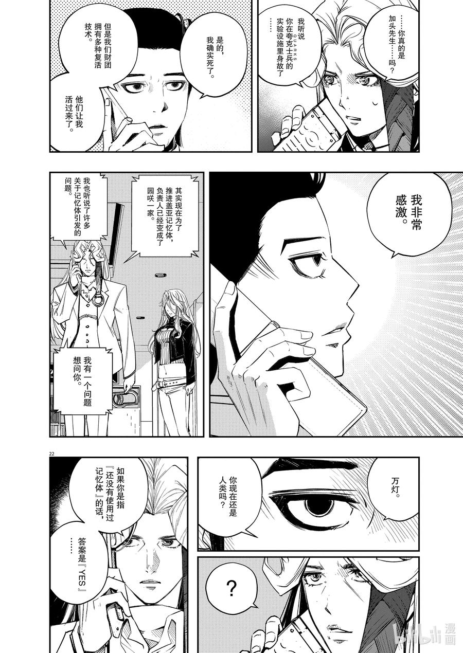 第22页