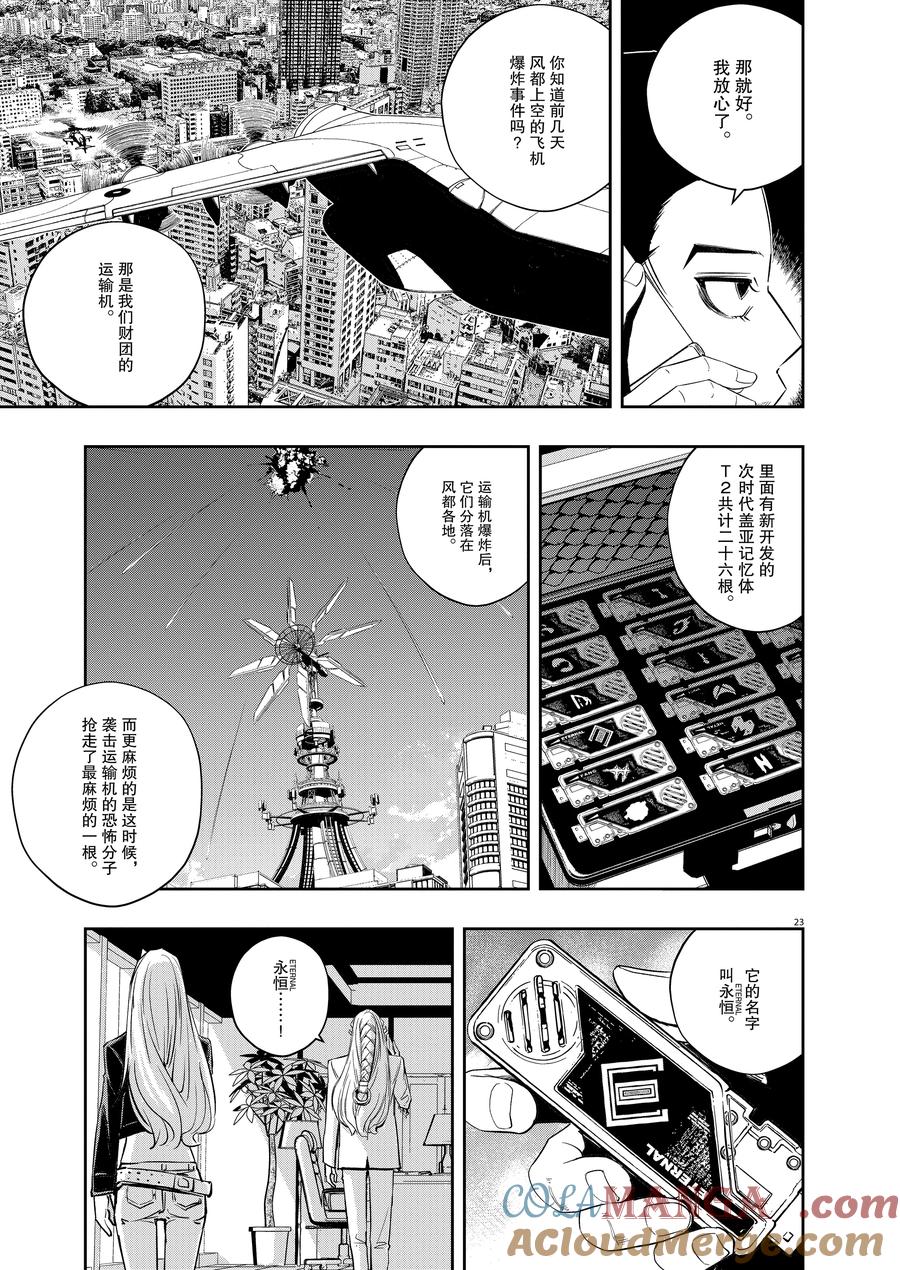 第23页