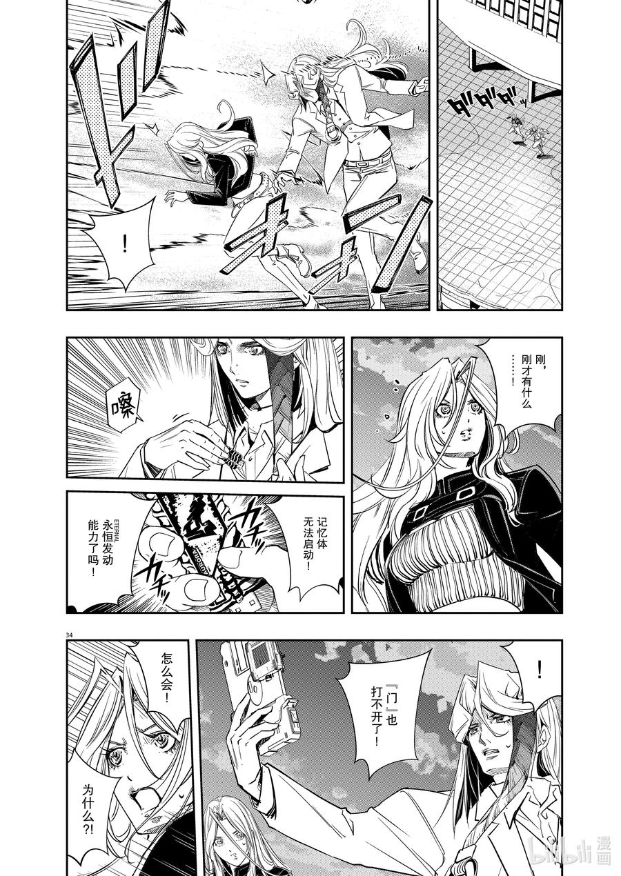 第34页