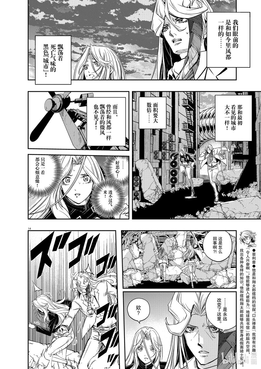 第14页