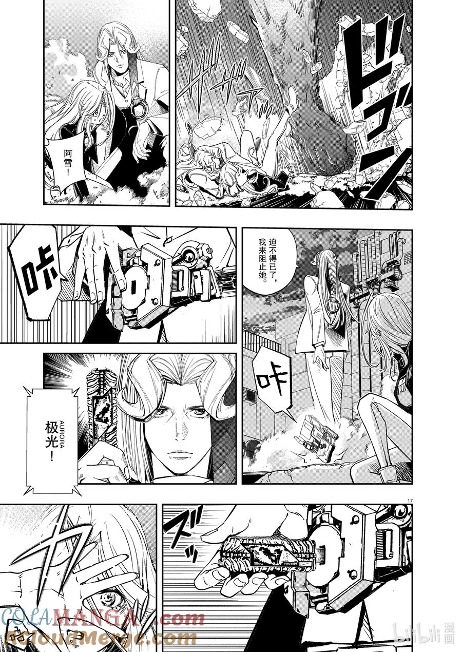第17页