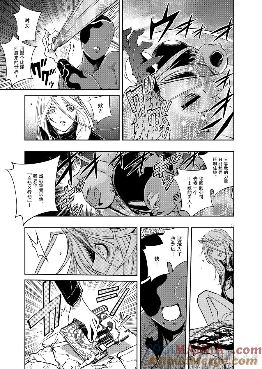第21页