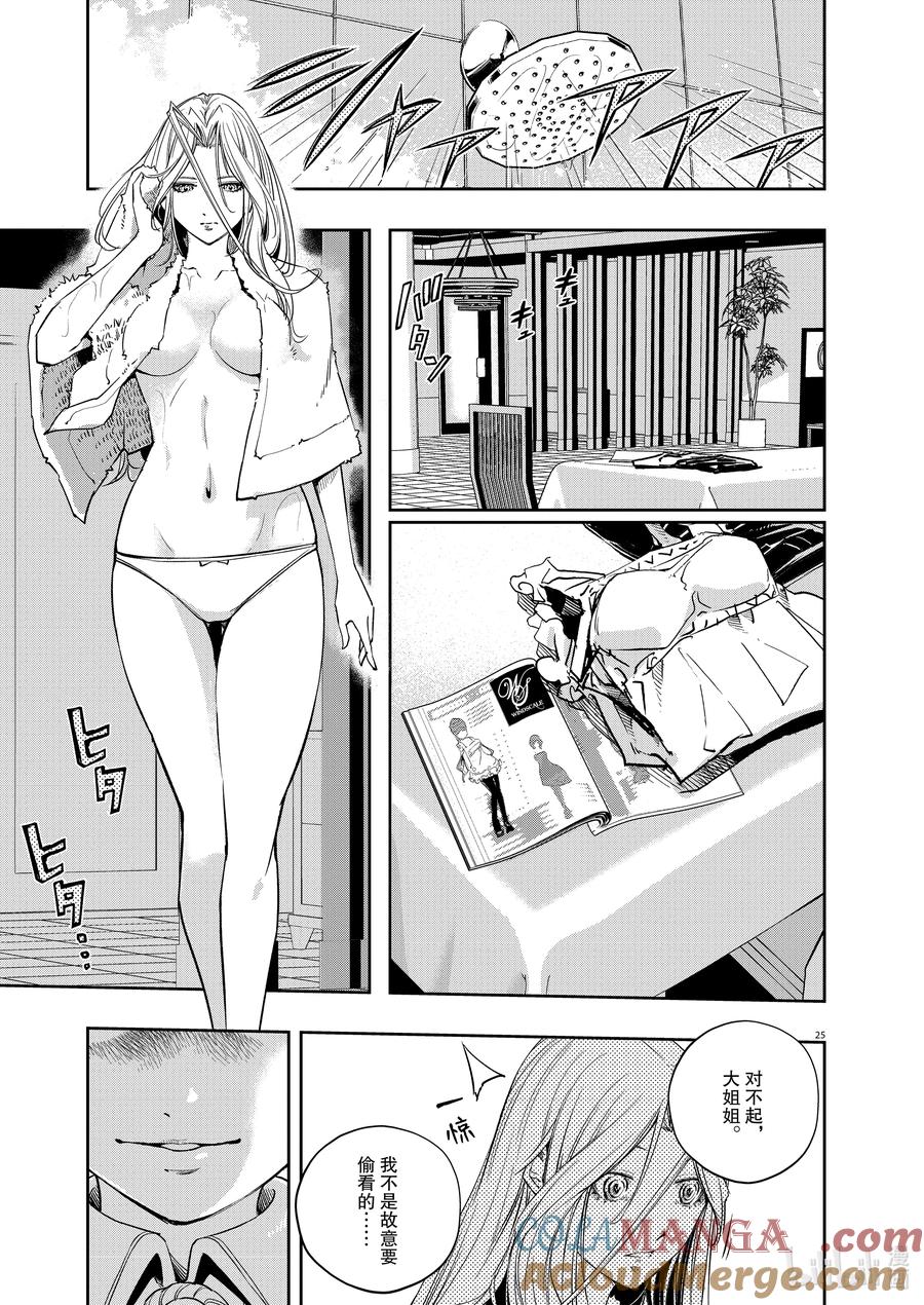 第25页