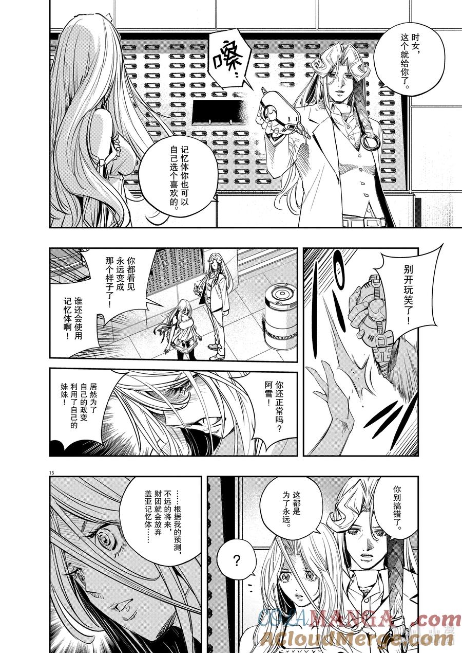 第15页