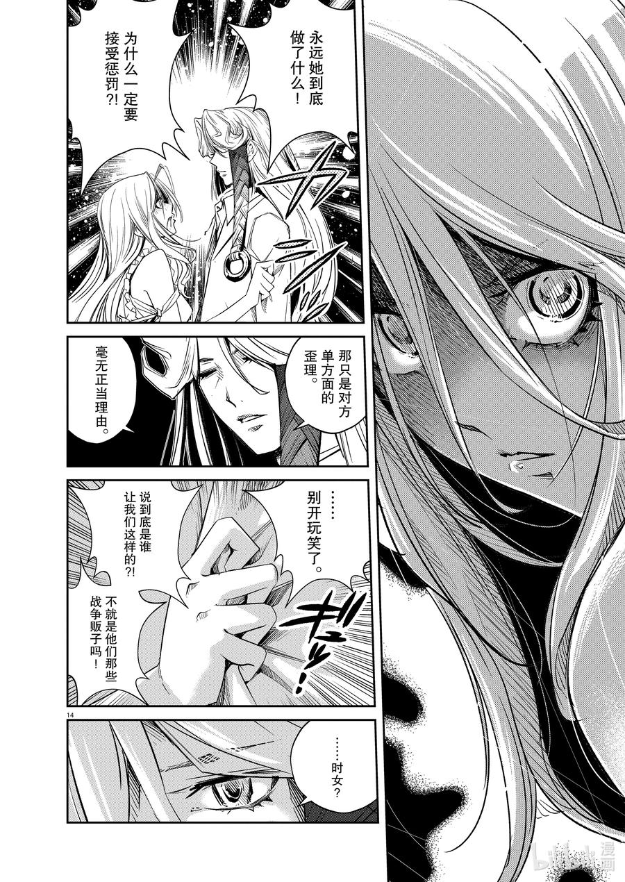 第14页