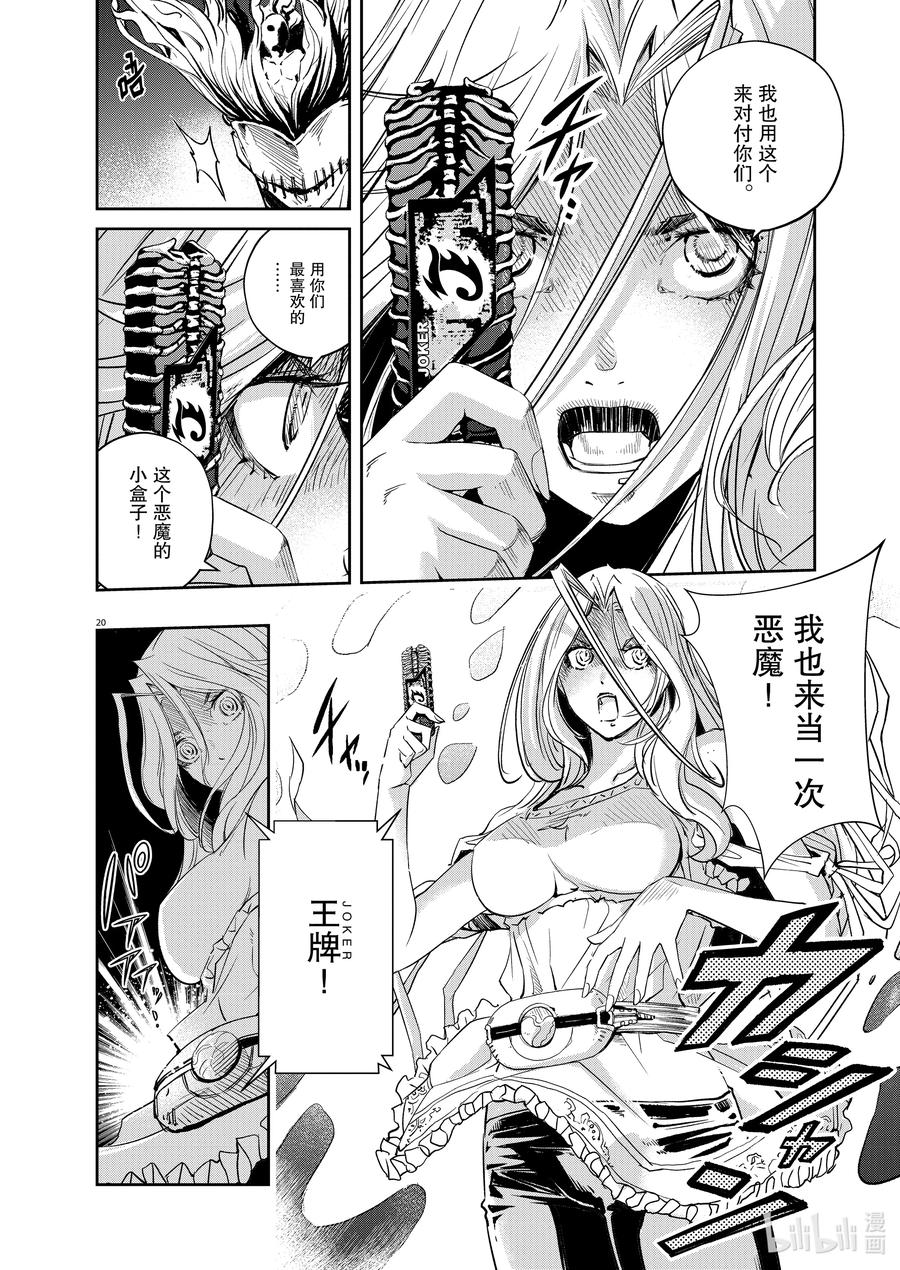 第20页
