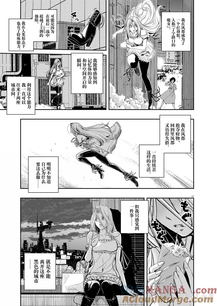 第17页