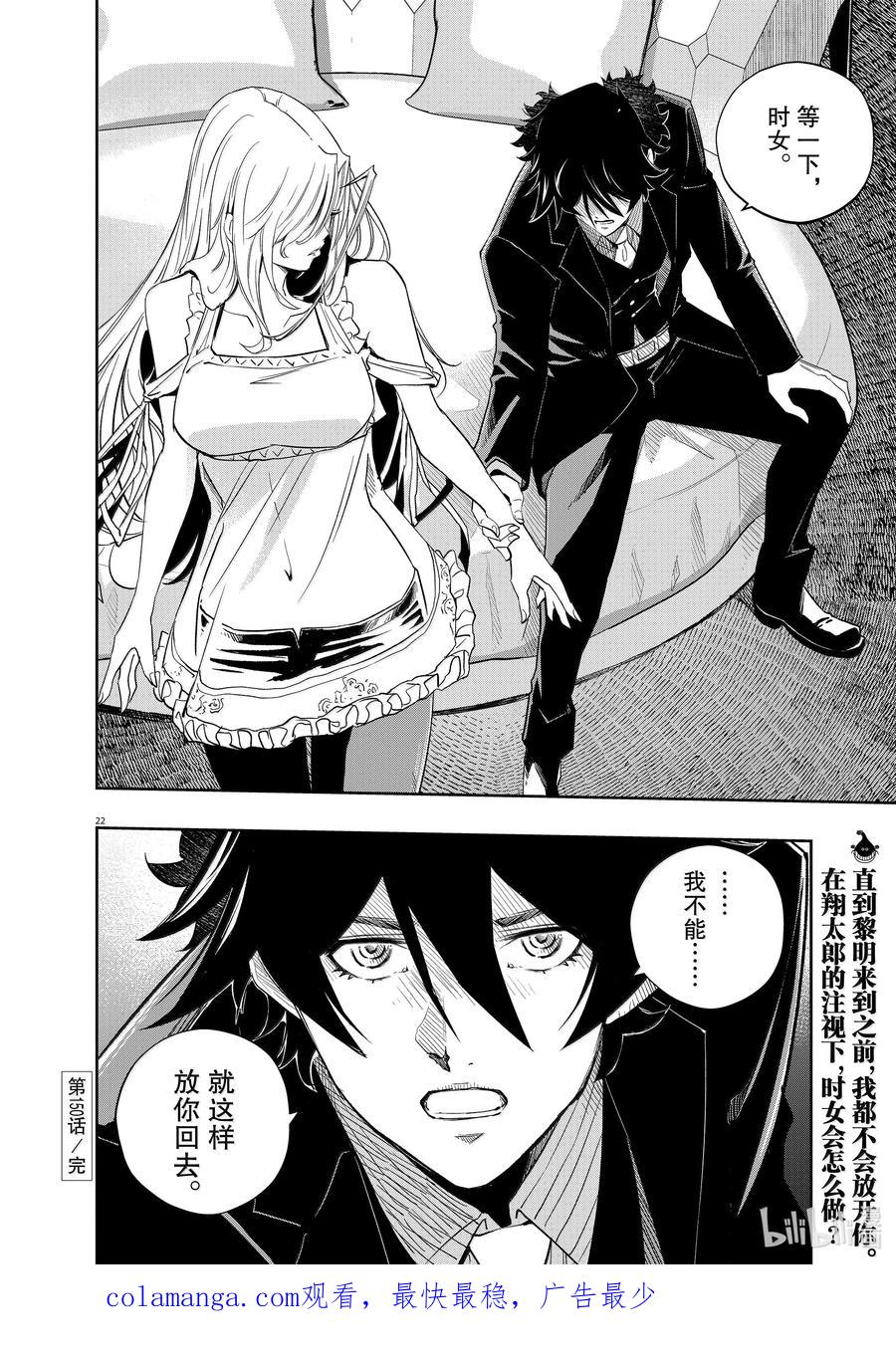 第22页